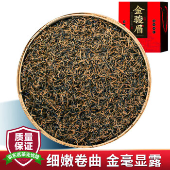 魏茶師 茶葉 武夷紅茶 2023新茶正山金駿蜜香濃香型紅茶禮盒裝500g