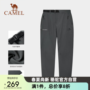 CAMEL 骆驼 户外冲锋裤男防水防风宽松弹力裤秋冬登山野营户外裤AA3226a3656