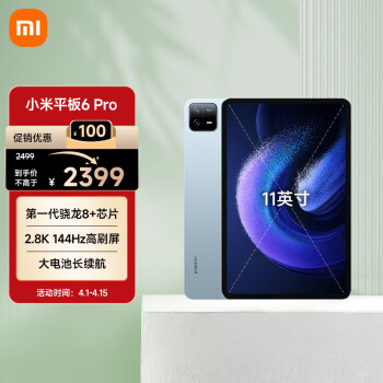 Xiaomi 小米 平板6Pro xiaomiPad 11英寸 骁龙8+强芯 144Hz高刷 2.8K超清