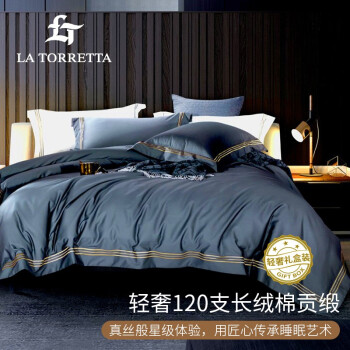 LA TORRETTA 120支长绒棉四件套纯棉  轻奢欧式四件套贡缎