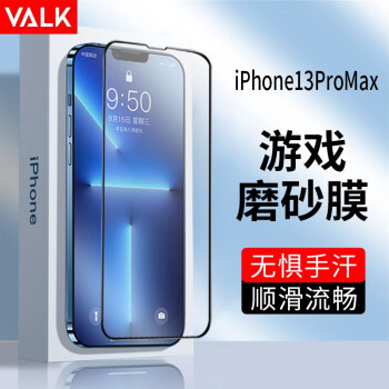 VALK 苹果13Pro Max钢化膜 iPhone13Pro Max全屏高清顺滑抗指纹防手汗贴膜