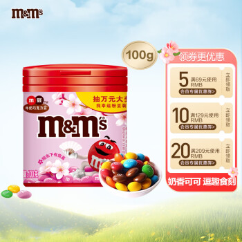 m&m's 瑪氏 牛奶巧克力豆 100