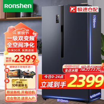 Ronshen 容声 BCD-529WD11HP 风冷对开门冰箱 529L 沐光金