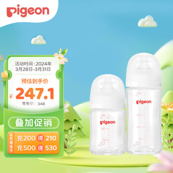 Pigeon 贝亲 玻璃奶瓶两只组套（160ml+240ml）