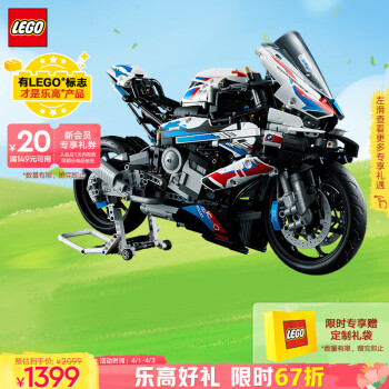 LEGO 乐高 Technic科技系列 42130 宝马 M 1000 RR