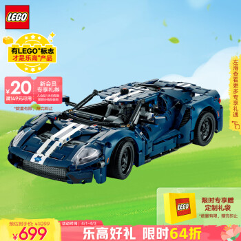 LEGO 樂高 Technic科技系列 42154 福特GT