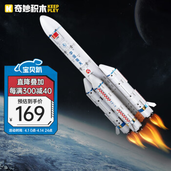 QMAN 启蒙 国玩系列 K10203 长征五号运载火箭