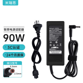 mryc 米瑞思 联想笔记本充电器20V4.5A电脑电源适配器G470 G480 Z480 E49 G485 Y470 Y480电源线90W圆口