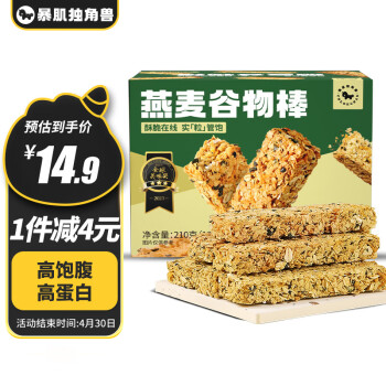 CHLOECHAN 暴肌独角兽 谷物棒 燕麦酥代餐能量棒蛋白棒压缩饼干饱腹零食 共210g海苔味