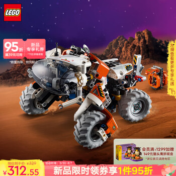 LEGO 樂高 機(jī)械組系列 42178 太空地表裝載車 LT78