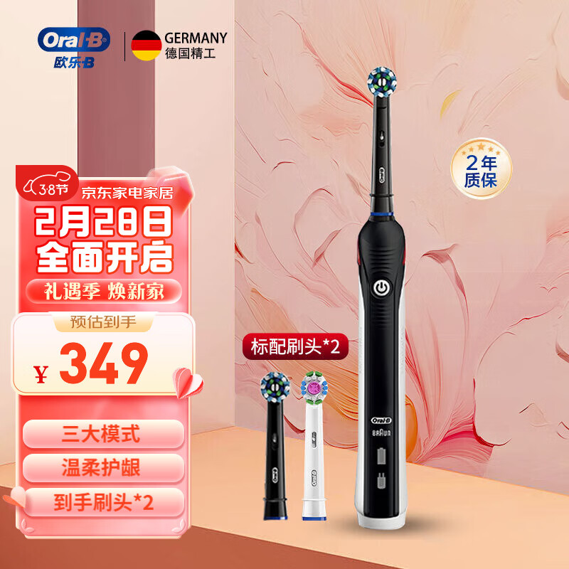 Oral-B 欧乐-B 欧乐B3D声波P系列圆头送男友送女友情侣礼赠生日礼物成人电动牙刷P3000 武士黑（到手刷头*2） 券后235.29元