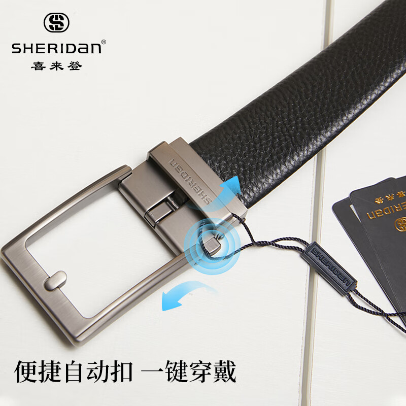 SHERIDAN 喜来登 头层牛皮 全新无孔自动扣腰带 SH521568S 券后64元