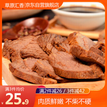 草原汇香 草原酱牛肉200g即食卤牛肉代餐熟食下酒菜内蒙特产