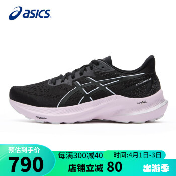 ASICS 亚瑟士 女鞋跑步鞋GT-2000 12稳定舒适缓震透气运动跑鞋1012B506 ￥790