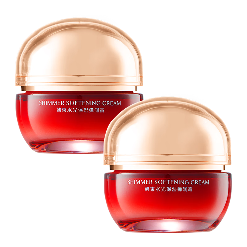 韓束（KanS）紅蠻腰精華霜 50g*2件 69元（合34.5元/件）