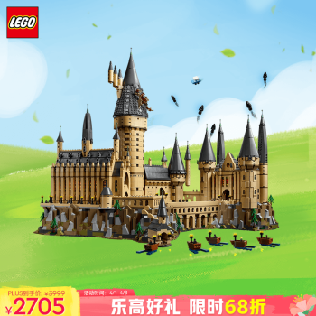 LEGO 乐高 Harry Potter哈利·波特系列 71043 霍格沃茨城堡