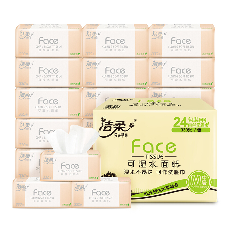 C&S 洁柔 粉Face系列 抽纸 3层*110抽*24包(195*133mm) 32.83元（98.5元/3件，双重优惠）