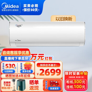 Midea 美的 大1.5匹 一级能效 冷静星PH200