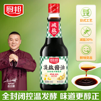 廚邦 二級(jí)淡鹽醬油 820ml