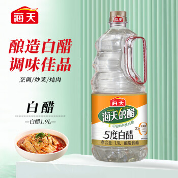 海天白醋1.9L5度白醋酸味纯正醋酸≥5g/100ml炒菜凉拌蘸料腌制