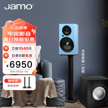 Jamo 尊宝 C709PA 家庭影院HIFI发烧级高保真有源书架音箱无线蓝牙5.0
