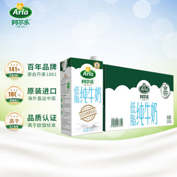 Arla 阿尔乐（Arla）德国原装进口 低脂纯牛奶 1L*12盒 低脂高钙营养早餐奶