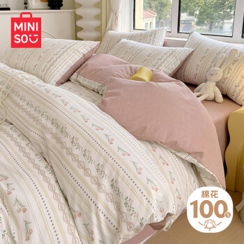 MINISO 名创优品 纯棉被套单件100%全棉被罩床上用品200*230cm双人被套