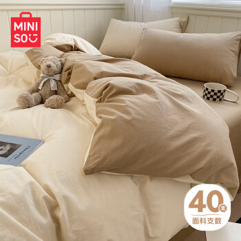 MINISO 名创优品 抑菌纯棉被套单件 200*230cm