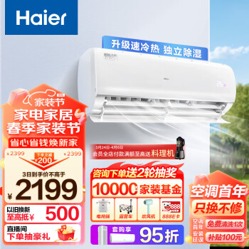 Haier 海尔 静悦系列 KFR-35GW/02KBB83U1 新三级能效 壁挂式空调 1.5匹