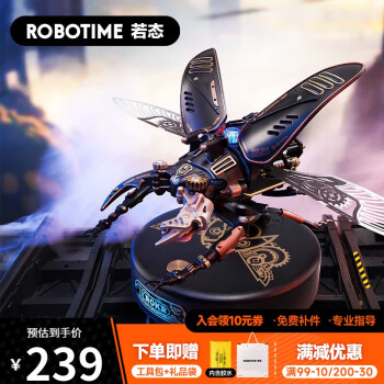 Robotime 若態(tài) 若客強襲巨鍬甲金屬拼圖模型積木玩具diy手工拼裝立體拼圖成人拼插兒童新年