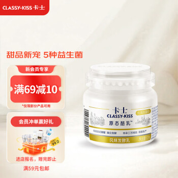 卡士 原态酪乳125g*3罐 低温酸奶酸牛奶 风味发酵乳 生鲜