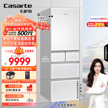 Casarte 卡萨帝 纯白系列 BCD-386WLCMDM4W1U1 风冷多门冰箱 386L 皓月白