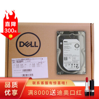 DELL 戴尔 服务器硬盘 SAS/300G/600G/900G/1T/2T/3T/4T 1T SAS 7200转 3.5英寸大盘