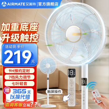 AIRMATE 艾美特 電風(fēng)扇家用落地扇七葉大風(fēng)量客廳遙控電扇宿舍立式節(jié)能FS35-R63