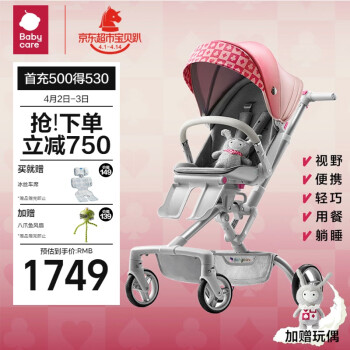 babycare 嬰兒頭等艙推車遛娃遛溜娃童車可坐可躺雙向推行夢游仙境 ?夢游仙境+玩偶