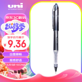 uni 三菱铅笔 UB-205 拔帽走珠笔 黑杆黑芯 0.5mm 单支装