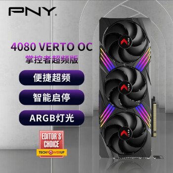 PNY 必恩威 GeForce RTX4080 16GB VERTO ARGB OC 掌控者超频版 显卡 16GB 黑色