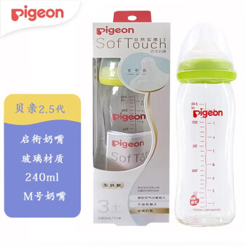 Pigeon 贝亲 婴儿玻璃奶瓶 240ml绿色配3代M奶嘴3-6 ￥43.9