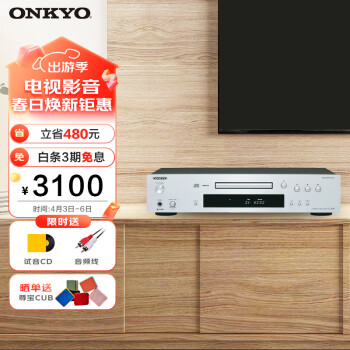 ONKYO 安桥 C-7030音响 家用功放CD机播放器 高保真发烧hifi音乐数字转换播放器 银色