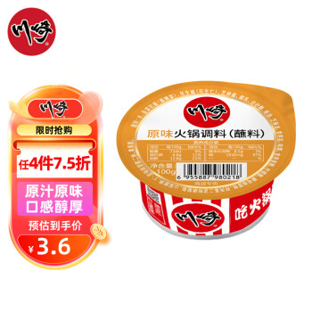 川崎 火鍋蘸料原味火鍋調(diào)料100g 拌菜拌面燒烤家用調(diào)味料花生芝麻醬