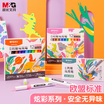 M&G 晨光 炫彩系列 APMT3304 單頭水性丙烯馬克筆 12色