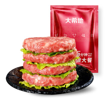 大希地 谷饲安格斯纯牛肉饼 汉堡饼 牛肉 1100g（11片） 冷冻生鲜