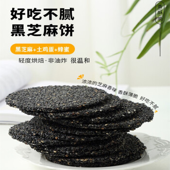 乃饱乐 九物道黑芝麻饼 200g*2