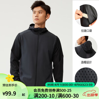 DECATHLON 迪卡侬 防晒衣男轻薄运动外套速干防晒服男经典黑XXL-4826167