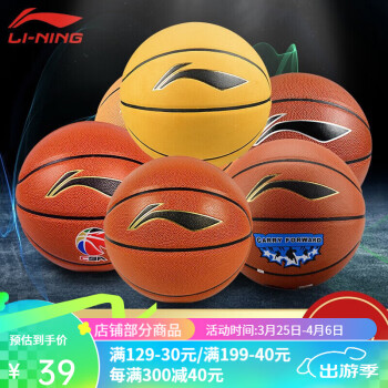 LI-NING 李宁 篮球室内外兼用蓝球随机发货 瑕疵款7号球