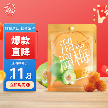 LIUM 溜溜梅 青梅 蜂蜜味 136g