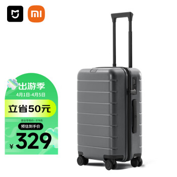 Xiaomi 小米 米家小米行李箱男20英寸万向轮商务登机箱密码拉杆箱女PC旅行箱灰色