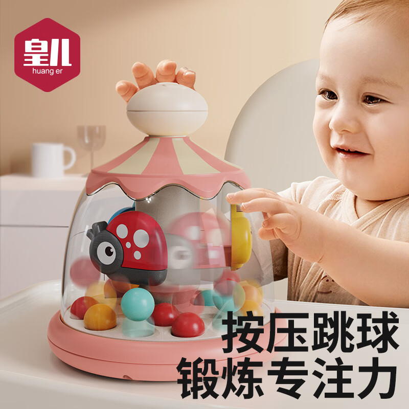 HUANGER 皇兒 馬戲團(tuán)按壓跳球 玩具 券后28.27元