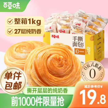 移动端、京东百亿补贴：Be&Cheery 百草味 手撕面包 原味 1kg