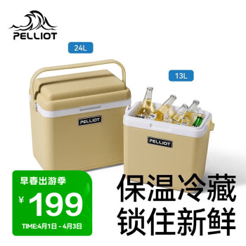 PELLIOT 伯希和 户外便携式保温箱 PE216206902